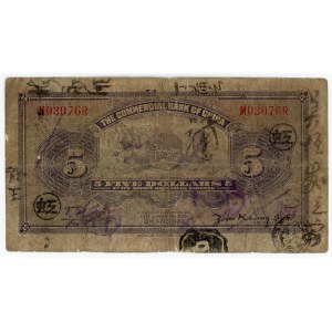 China Shanghai Commercial Bank of China 5 Dollars 1920