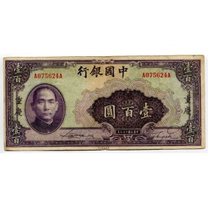 China Chungking Bank of China 100 Yuan 1940