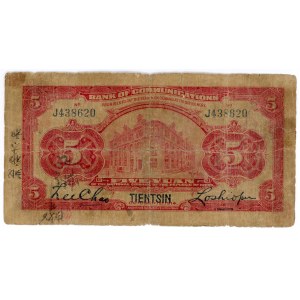 China Tienstsin Bank of Comunications 5 Yuan 1914