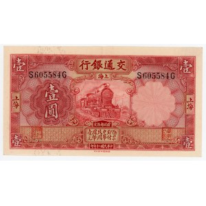 China Shanghai Bank of Comunications 1 Yuan 1931