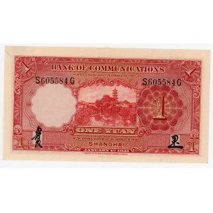 China Shanghai Bank of Comunications 1 Yuan 1931