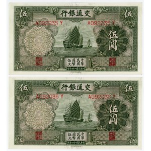 China Bank of Communications 2 x 5 Yuan 1935 With Consecutive Numbers