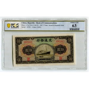 China Bank of Comunications 5 Yuan 1941 PCGS 63