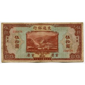 China Chungking Bank of Communications 50 Yuan 1941