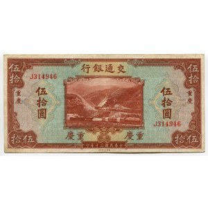 China Bank of Communication 50 Yuan 1941