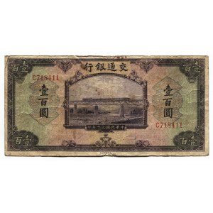 China Bank of Communications 100 Yuan 1941