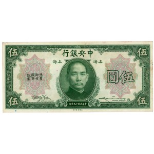 China Shanghai Central Bank of China 5 Yuan 1930