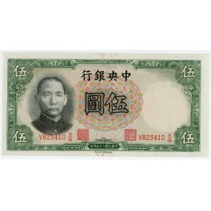 China Central Bank of China 5 Yuan 1936