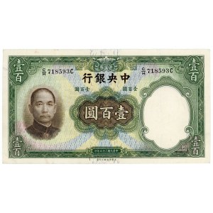 China Central Bank of China 100 Yuan 1938