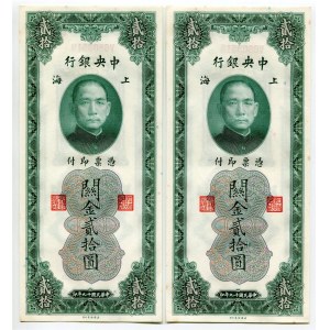 China Central Bank of China 2 x 20 Customs Gold Units 1930 WIth Consecutive Numbers