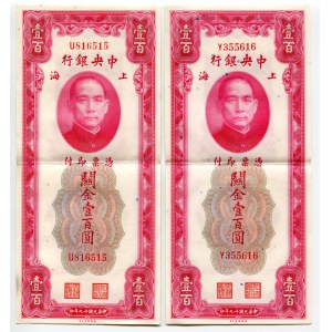 China Central Bank of China 2 x 100 Customs Gold Units 1930