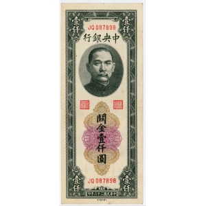 China Central Bank of China 1000 Customs Gold Units