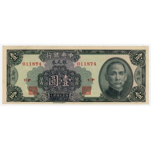 China Central Bank of China 1 Silver Dollar 1949