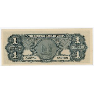 China Central Bank of China 1 Silver Dollar 1949