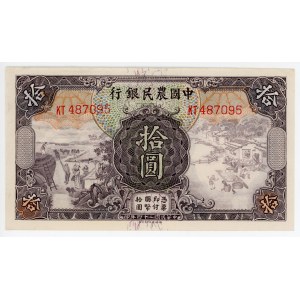China Farmers Bank of China 10 Yuan 1935