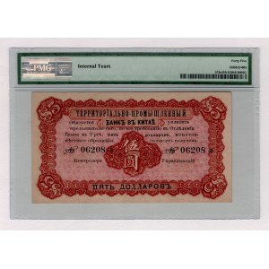 China Bank of Terrotorial Development 5 Dollars 1915 PMG 45 Reminder