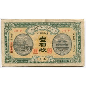 China Market Stabilization Currency Bureau 100 Coppers 1915