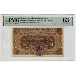 China Beijing Special Circulating Note 5 Yuan 1923 PMG 63
