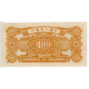 China Peoples Bank of China 100 Yuan 1948