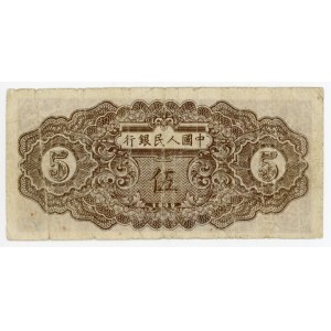 China Peoples Bank of China 5 Yuan 1949