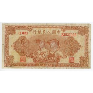 China Peoples Bank of China 50 Yuan 1949