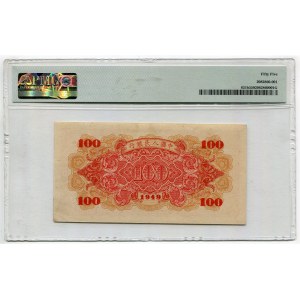 China Peoples Bank of China 100 Yuan 1949 PMG 55