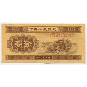 China 1 Fen 1953