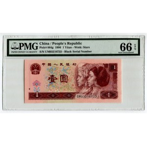 China Peoples Bank of China 1 Yuan 1996 PMG 66EPQ