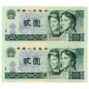 China Peoples Bank of China 2 x 2 Yuan 1980 Uncut Sheet