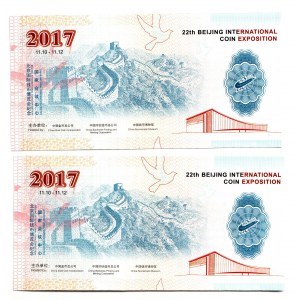 China 2 x RM 5 2017 With Consecutive Numbers
