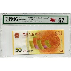 China 50 Yuan 2018 PMG 67EPQ RMB 70th Anniversary