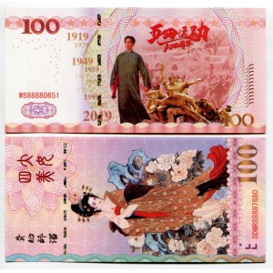 China 2 x 100 Yuan 2019