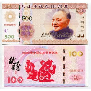 China 100 - 500 Yuan 2020