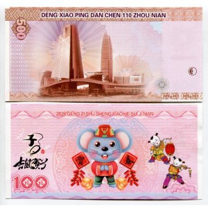 China 100 - 500 Yuan 2020