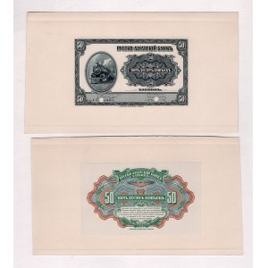 China Russo-Asiatic Bank 50 Kopeks 1917 (ND) Proofs Face and Back