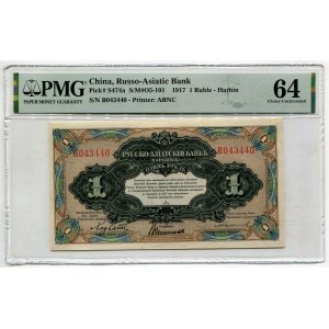 China Russo-Asiatic Bank 1 Rouble 1917 (ND) PMG 64