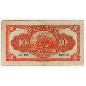 China Russo-Asiatic Bank 10 Roubles 1917 (ND)