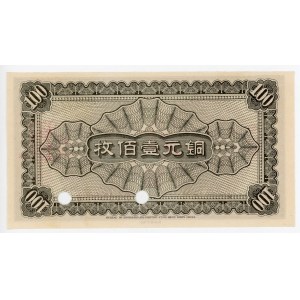 China Bank of Kirin 100 Coppers 1921 Specimen