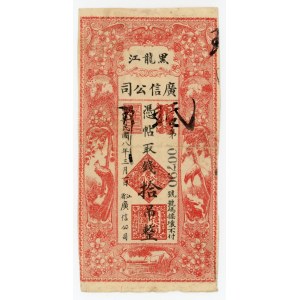 China Kwantung sing Company Heilungkiang 10 Tiao 1919