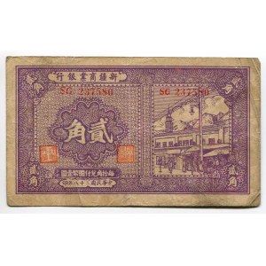 China Sinkiang Commercial and Industrial Bank 2 Chiao 1939