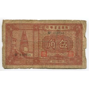 China Sinkiang Commercial and Industrial Bank 5 Chiao 1939