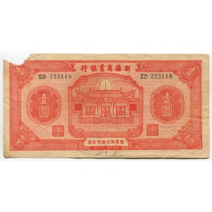 China Sinkiang Commercial and Industrial Bank 1 Yuan 1939
