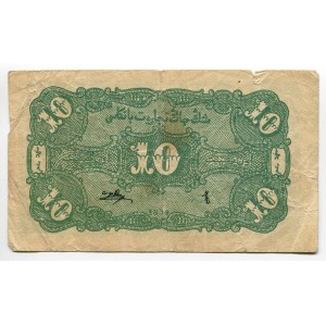 China Sinkiang Commercial and Industrial Bank 1 Chiao 1939