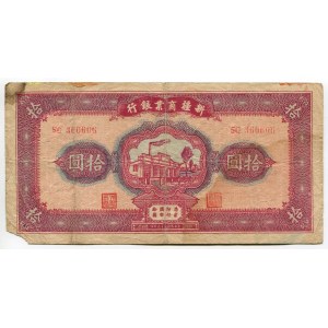 China Sinkiang Commercial and Industrial Bank 10 Yuan 1940