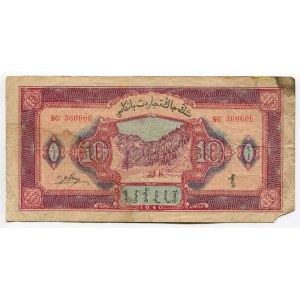 China Sinkiang Commercial and Industrial Bank 10 Yuan 1940
