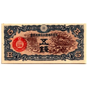 China 5 Sen 1939 (ND) Japanese Imperial Government