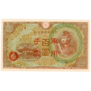 China Millytary Note Hong Kong Issues 100 Yen 1945 (ND)