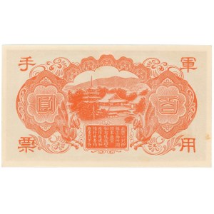 China Millytary Note Hong Kong Issues 100 Yen 1945 (ND)