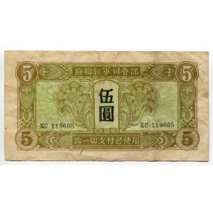 China Soviet Red Army 5 Yuan 1945