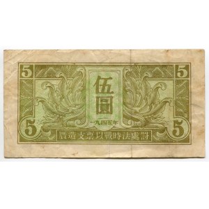 China Soviet Red Army 5 Yuan 1945